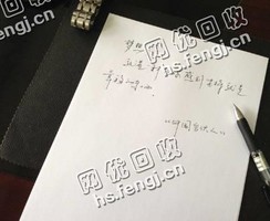 广东佛山地区废办公用纸回收