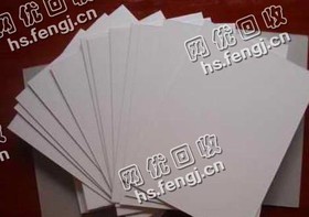 旧无膜白卡纸回收