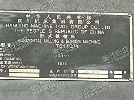 出售一台二手汉川T611C/4卧式铣镗床