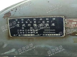 出售一台二手X5030立式升降台铣床