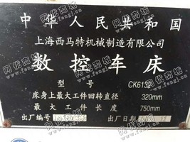 出售二台二手上海CK6132数控车床