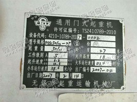 出售一台A型龙门吊50/10T，跨度27米，外悬各7米，货在江阴，九成新。卖价：35万