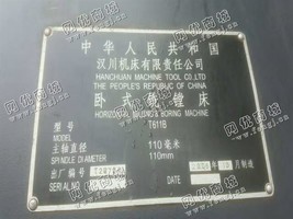 出售一台二手汉川T611B卧式铣镗床