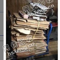 广东东莞南地废黄板纸回收