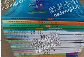 湖南长沙地区旧课本纸回收