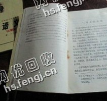 浙江义乌地区旧书纸回收