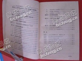 谢先生旧书本回收