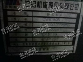 出售一台二手沈阳CW6180B卧式车床