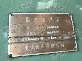 出售一台二手中捷PX6111B卧式铣镗床