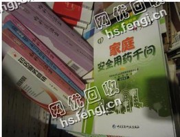 四川绵阳地区旧书纸回收