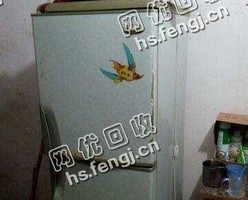 长沙县星沙街道老吴旧冰箱回收