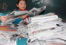 老孙旧报回收
