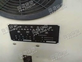 出售一台二手南京CH560数控车床