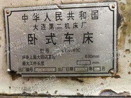 出售一台二手大连CW61163C卧式车床