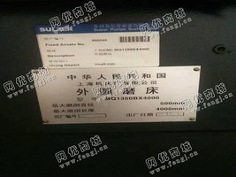 出售一台二手上海MQ1350B*4000外圆磨床