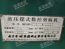 出售一台二手QC12K-6*6000液压摆式数控剪板