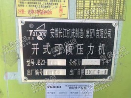 出售一台二手长江JB23-100开式可倾压力机