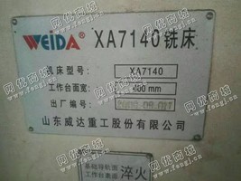 XA7140铣床回收