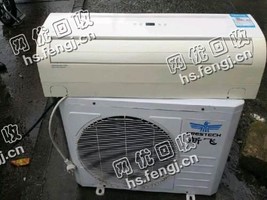 报废1.5P挂壁式空调回收