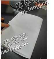 山东淄博张店区旧A4纸回收