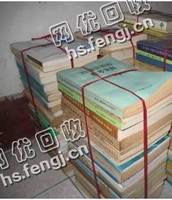 上海闵行区旧书纸回收