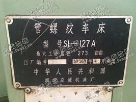 出售一台二手湖北SI-127A管螺纹车床