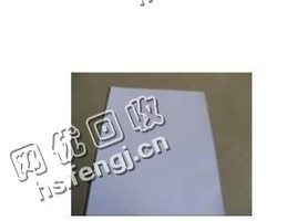 福建泉州南安市旧办公纸回收