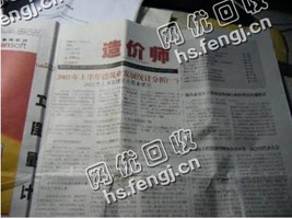 广西柳州柳江县旧报纸回收