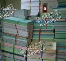 广东广州番禺区旧书纸回收