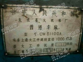 出售一台二手CW61100普通车床