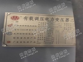 出售2000KVA有载电力变压器2台