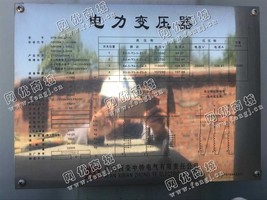 处理SF9-20000KVA/110变压器一台