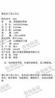 出售一台二手VC6数控龙门加工设备
