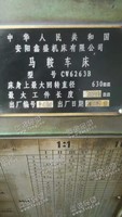 出售一台二手安阳CW6263B马鞍车床
