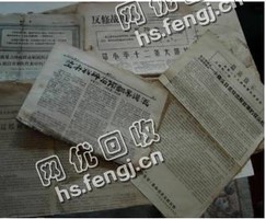呼和浩特赛罕区旧报纸回收