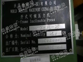 出售一台二手JH23-25开式可倾压力机