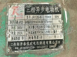 出售126-6/155/380V电动机一台