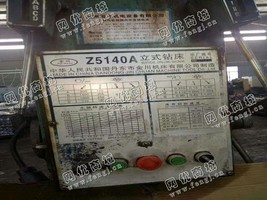 出售一台二手丹东Z5140A立式钻床