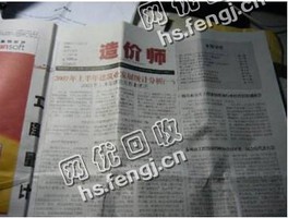 山西忻州地区旧报纸回收