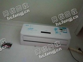 旧志高1.5P挂壁式空调回收