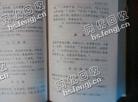 重庆壁山县旧书纸回收