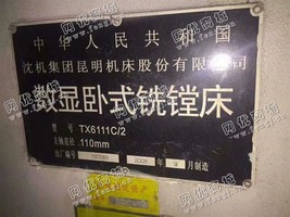 出售一台二手TX6111C/2数显卧式铣镗床