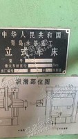 出售一台二手青岛C5240立式车床