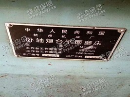 出售一台二手M7132H卧轴矩台平面磨床