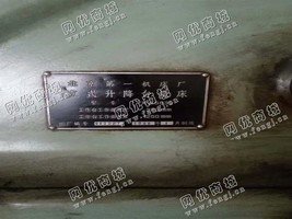 出售一台二手北京XA5032立式升降台铣床