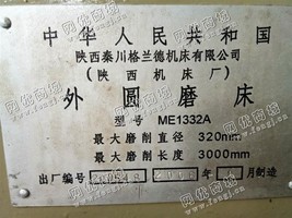 出售一台二手陕西ME1332A外圆磨床