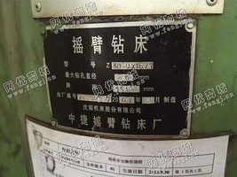 出售一台二手中捷Z3050*16/1摇臂钻床