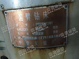 出售一台二手中捷ZQ3040*10/2摇臂钻床