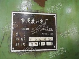 出售三台二手重庆YC32-160四柱液压机