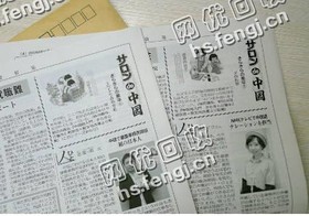 辽宁沈阳皇姑区旧报纸回收